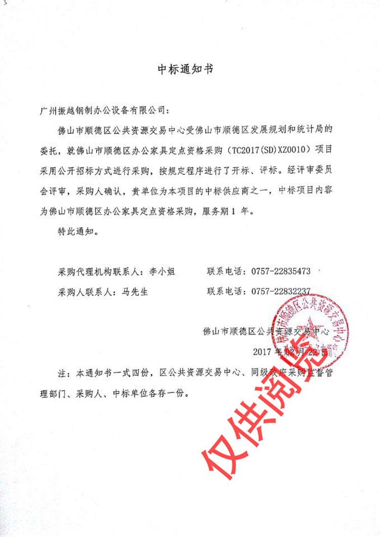 ��ɽ��혵^(q��)�����k���Ҿ߶��c(di��n)�И�(bi��o)֪ͨ��(sh��)