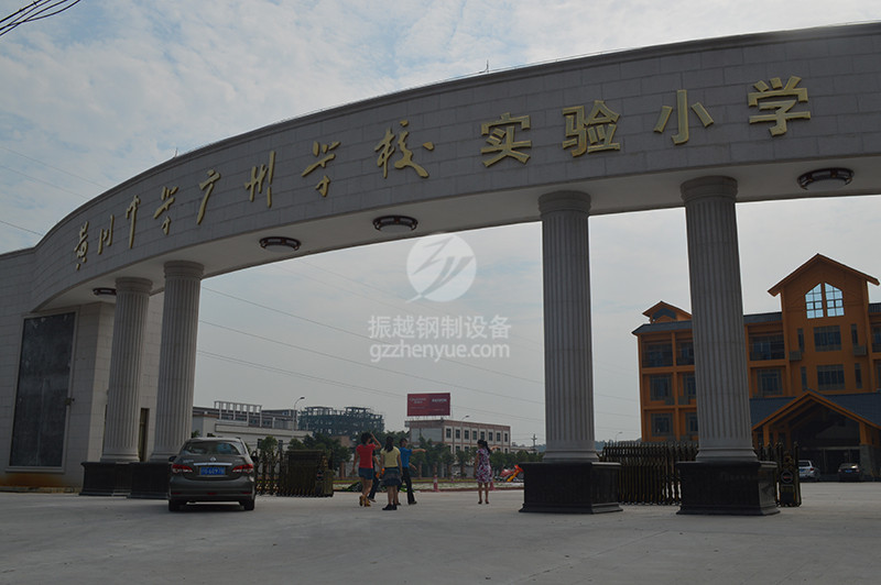 花都區(qū)黃岡小學(xué)8 花都區(qū)黃岡小學(xué)8